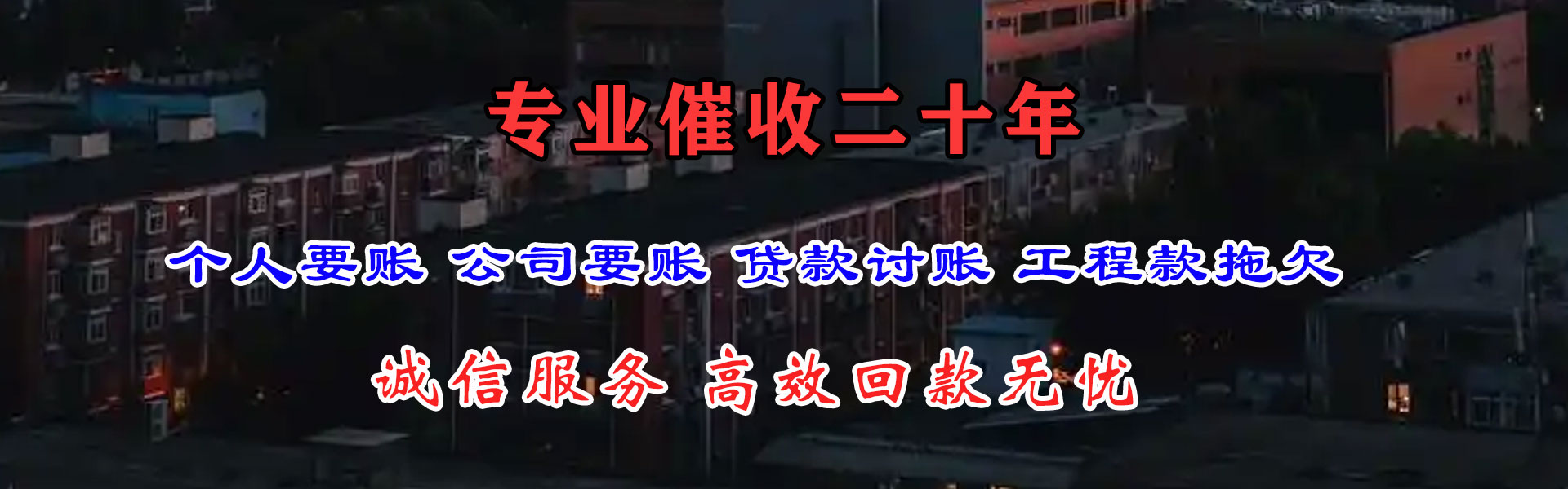 东西湖清钱公司